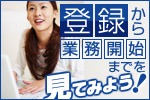 �l�ޔh���o�^���痷�قł̋Ɩ��J�n�܂�