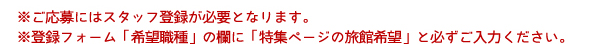 ���o�^�̍ۂɂ�