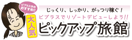 �s�b�N�A�b�v����